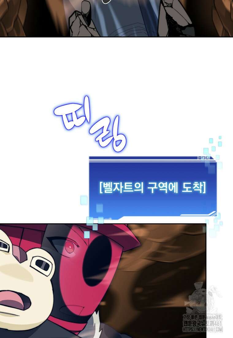 탑에 갇혀 고인물 95화 133