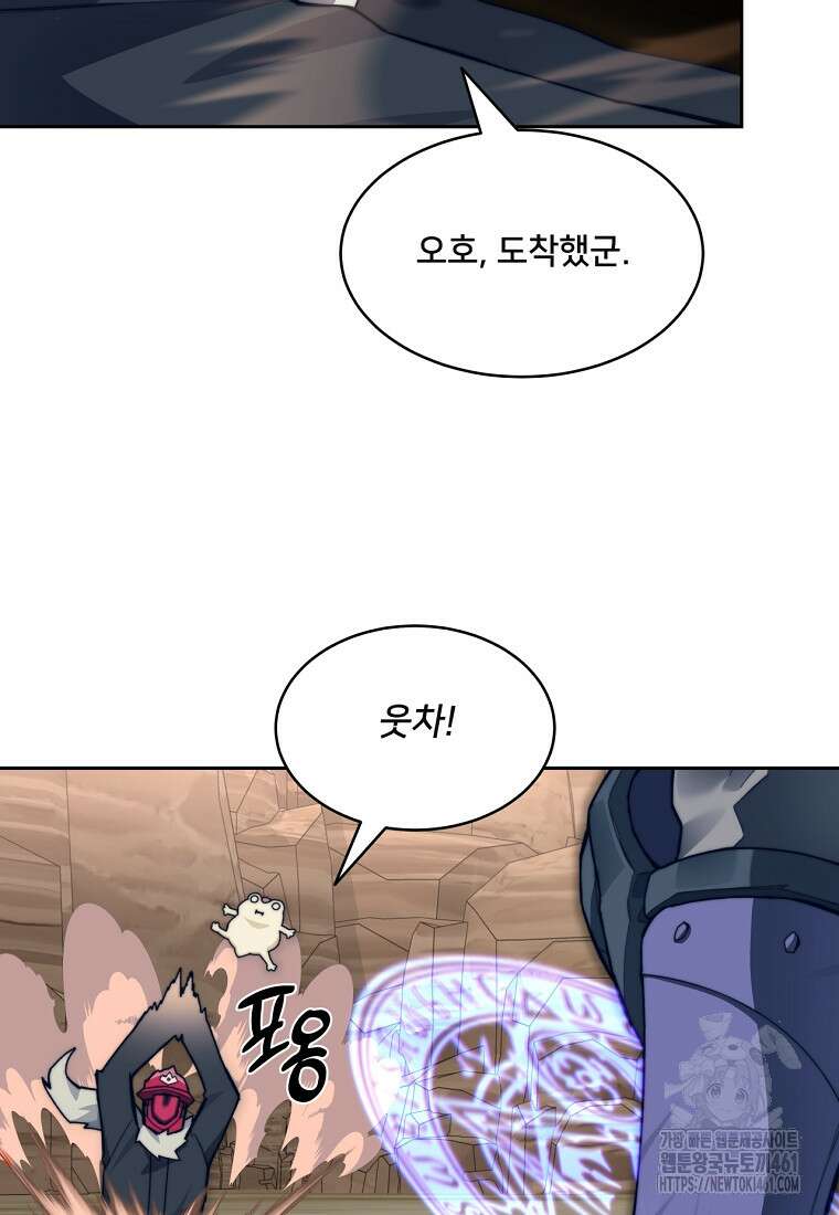 탑에 갇혀 고인물 95화 134