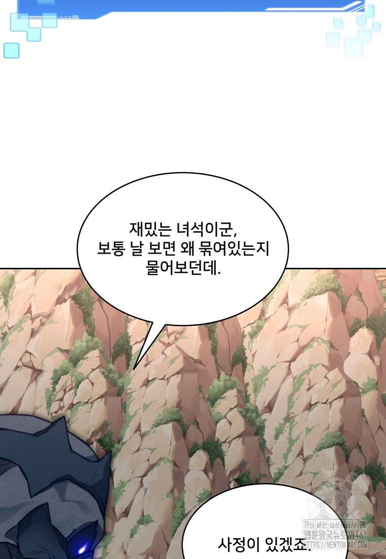 탑에 갇혀 고인물 95화 139