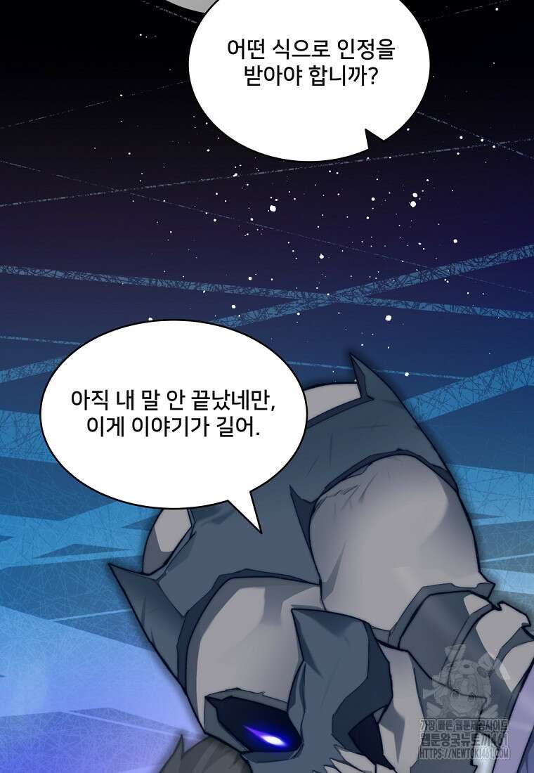 탑에 갇혀 고인물 95화 142