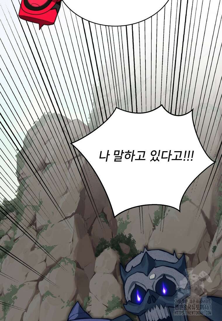 탑에 갇혀 고인물 95화 144