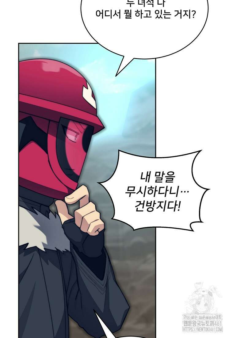 탑에 갇혀 고인물 95화 147
