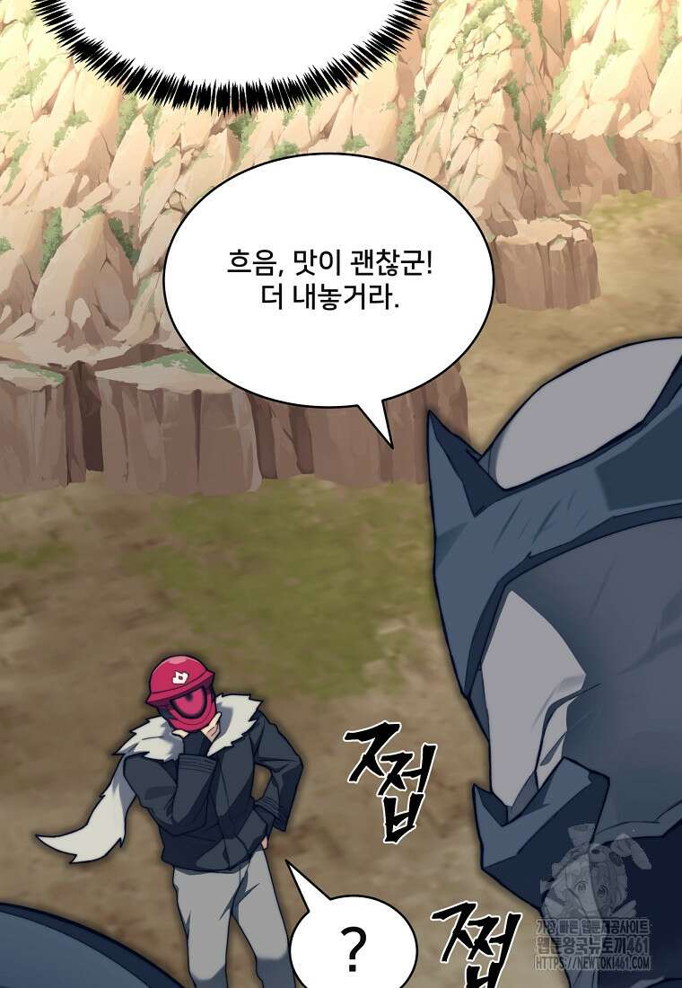 탑에 갇혀 고인물 95화 150