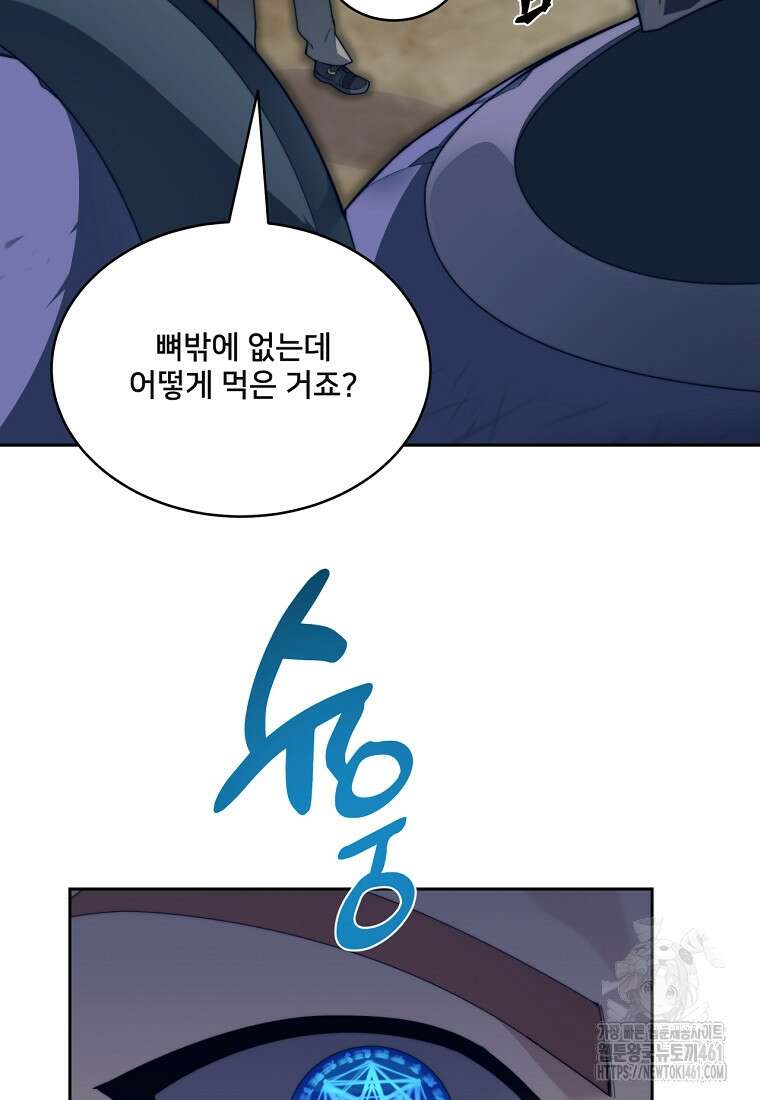 탑에 갇혀 고인물 95화 151