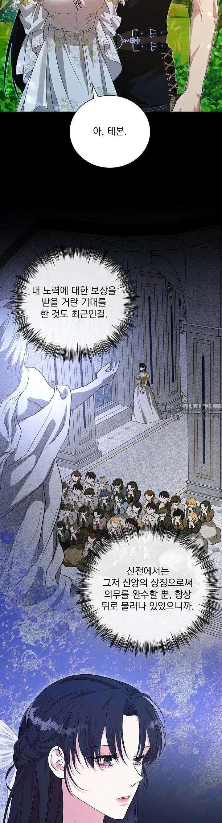 숨은 신록 끝에서 21화 7
