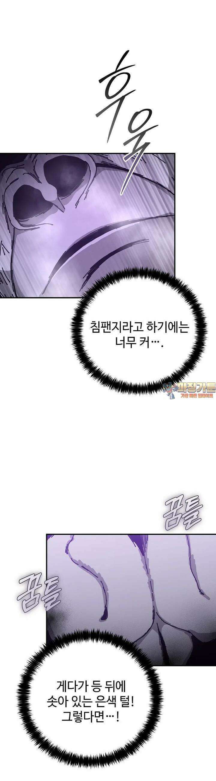 노아의 튜브 29화 1