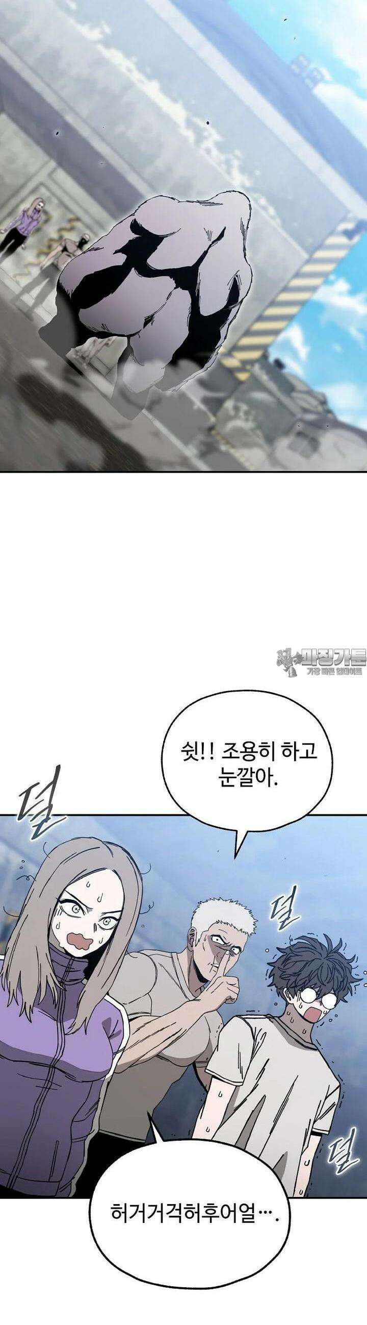 노아의 튜브 29화 4