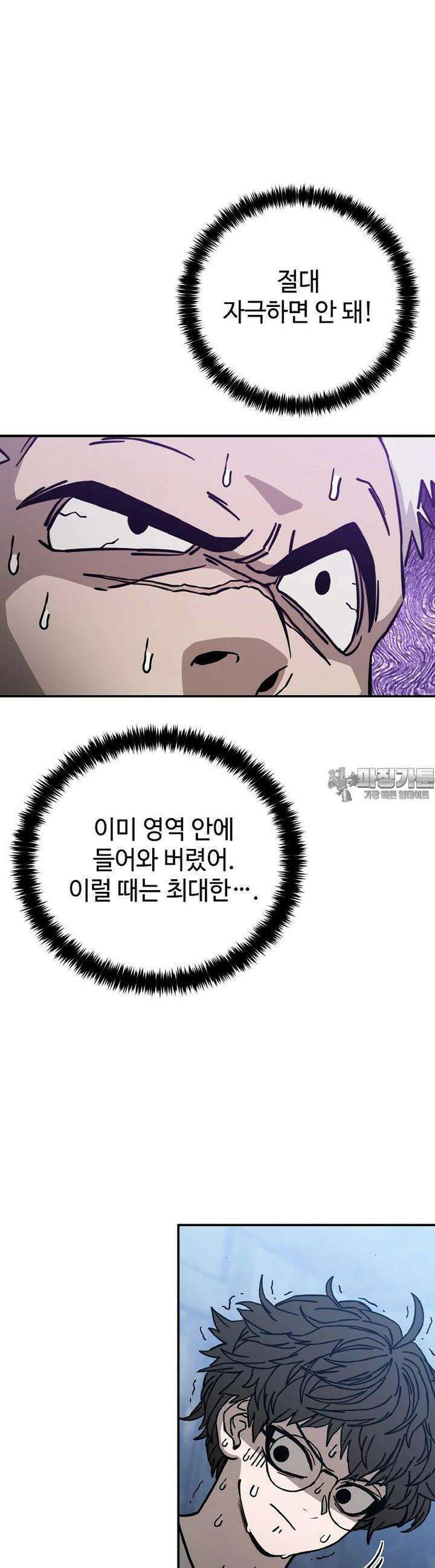 노아의 튜브 29화 5