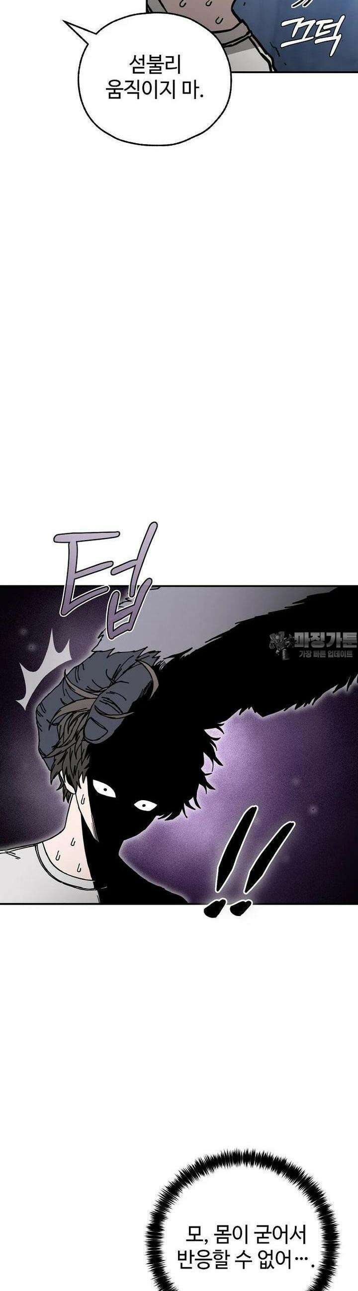 노아의 튜브 29화 6