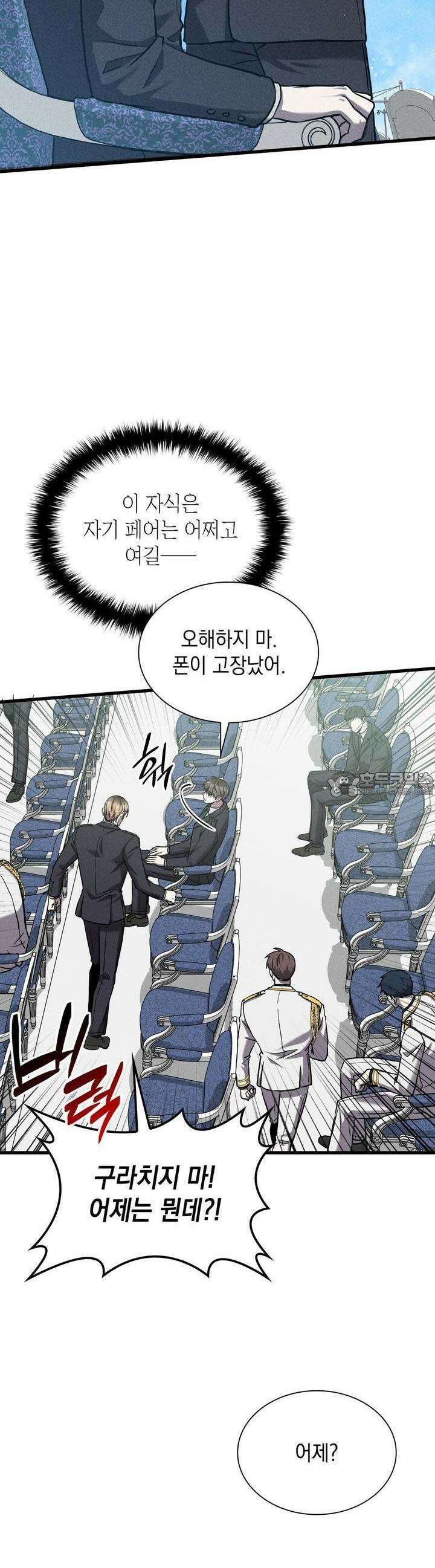 성공지향적 가이드 21화 4