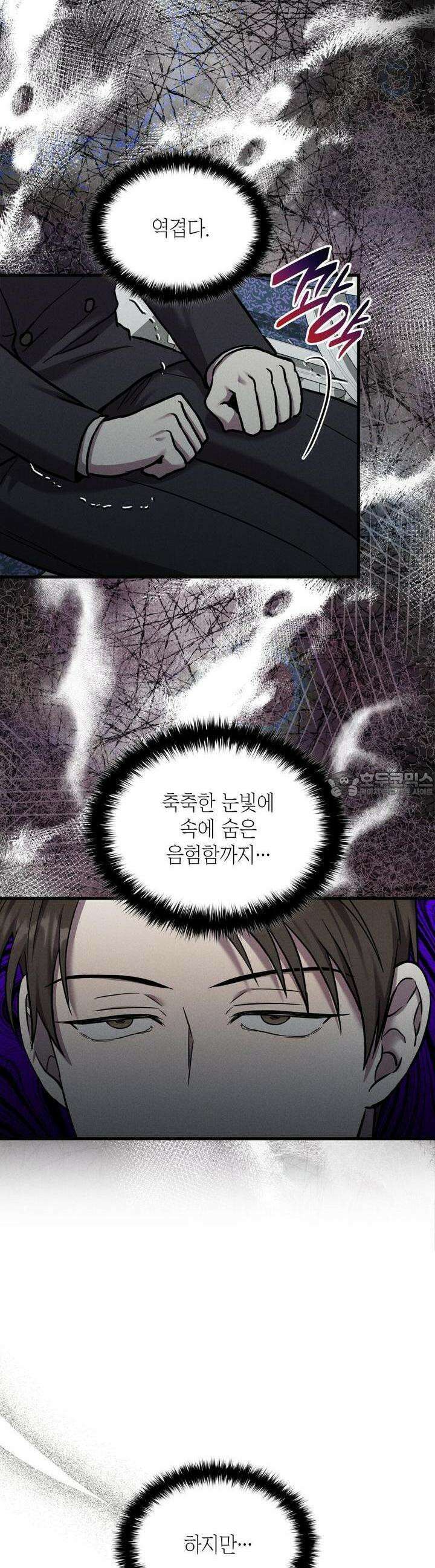 성공지향적 가이드 21화 12