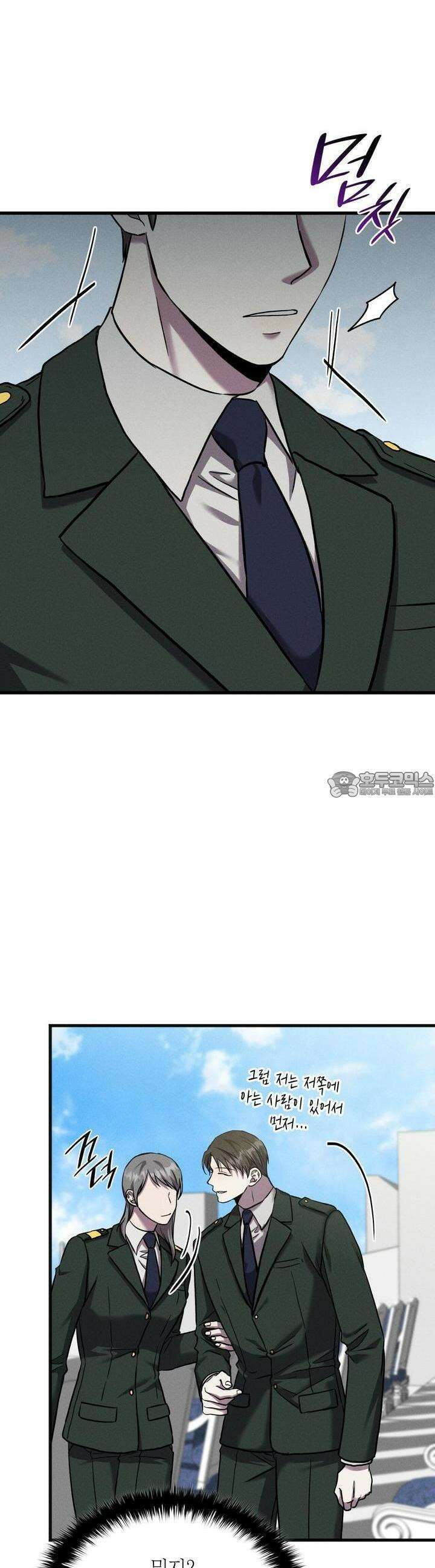 성공지향적 가이드 21화 14