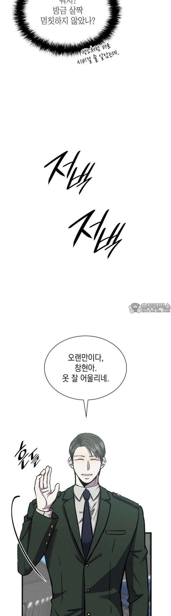 성공지향적 가이드 21화 15