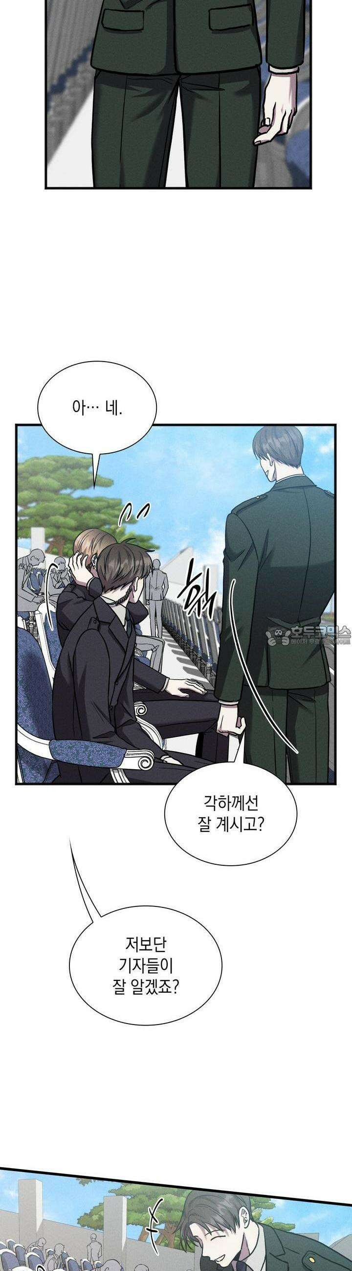 성공지향적 가이드 21화 16