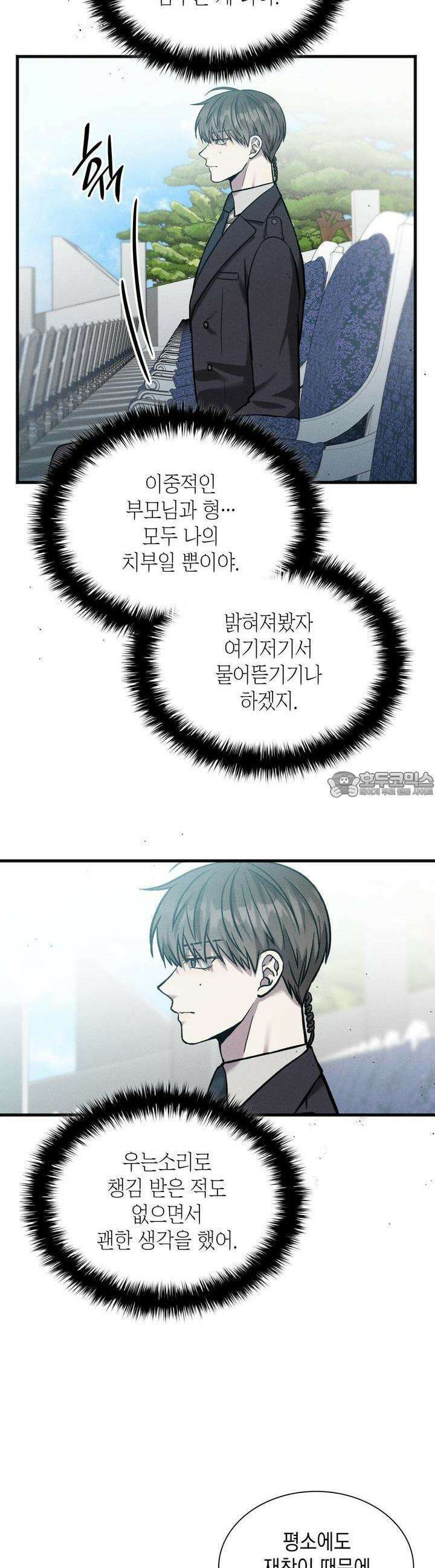 성공지향적 가이드 21화 20