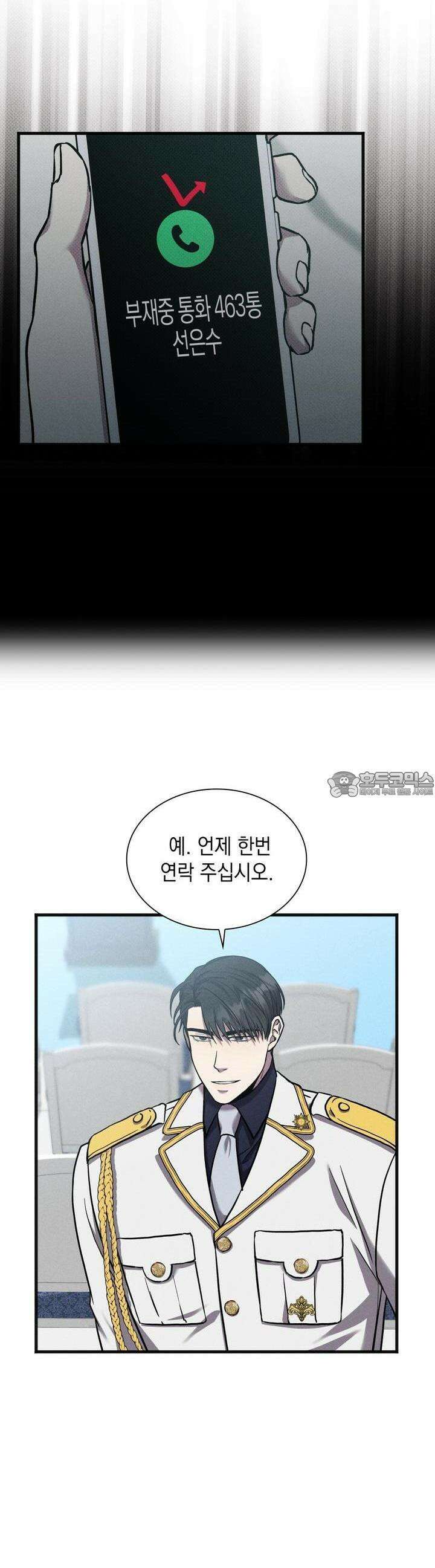 성공지향적 가이드 21화 22