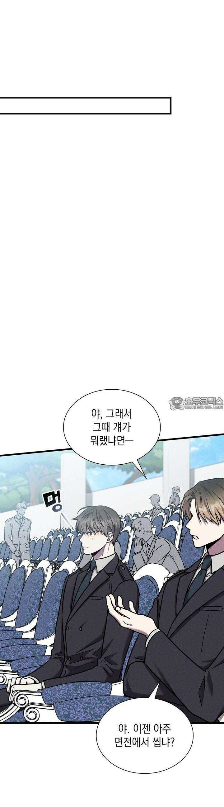 성공지향적 가이드 21화 23