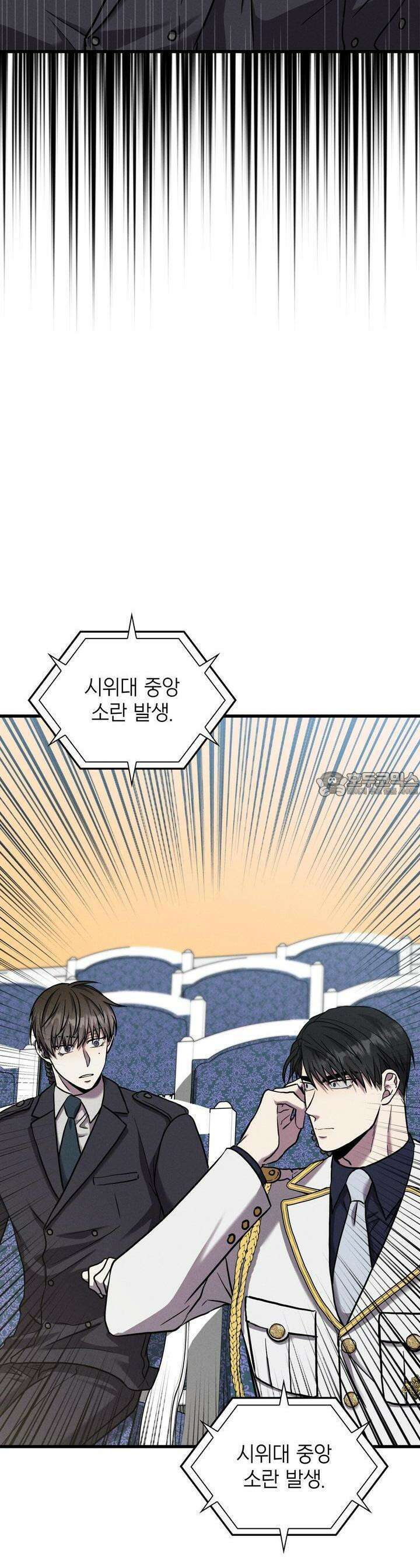 성공지향적 가이드 21화 26