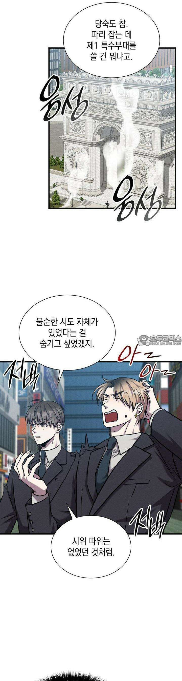 성공지향적 가이드 21화 28