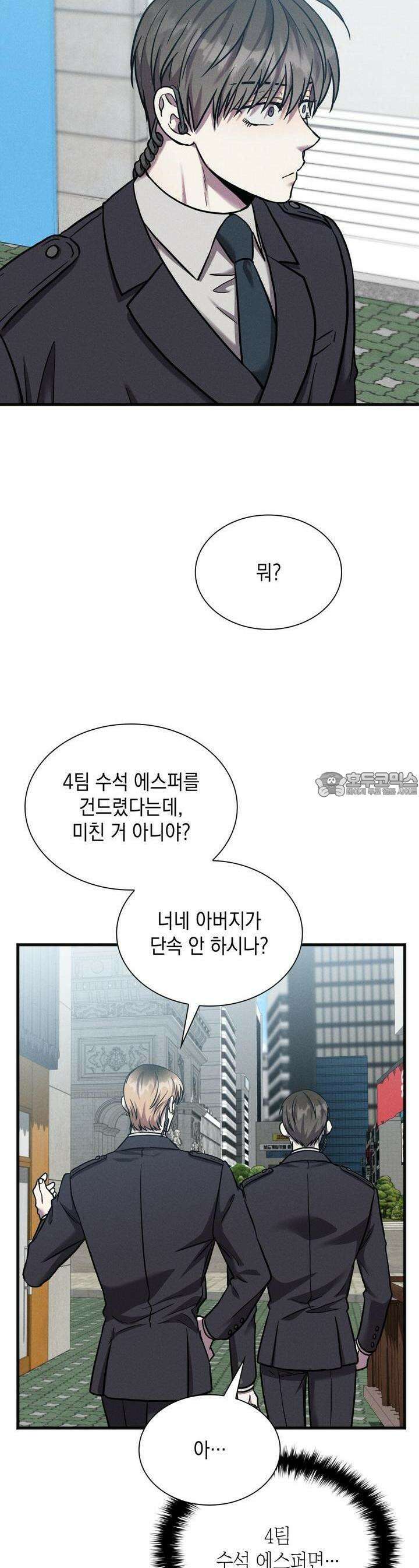 성공지향적 가이드 21화 31