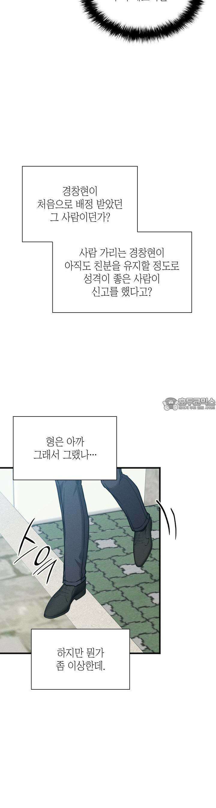 성공지향적 가이드 21화 32
