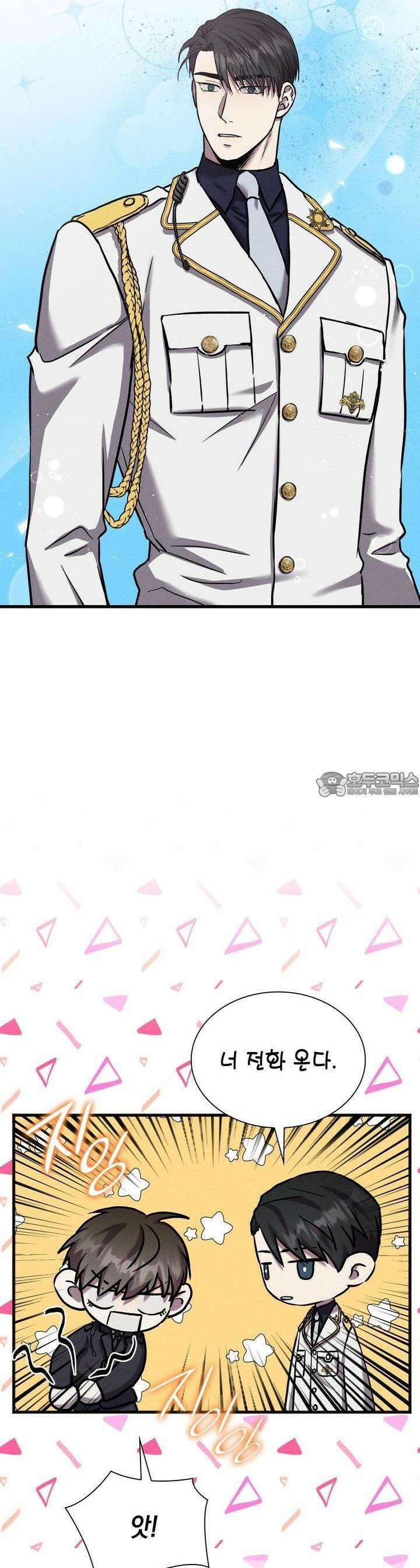 성공지향적 가이드 21화 37