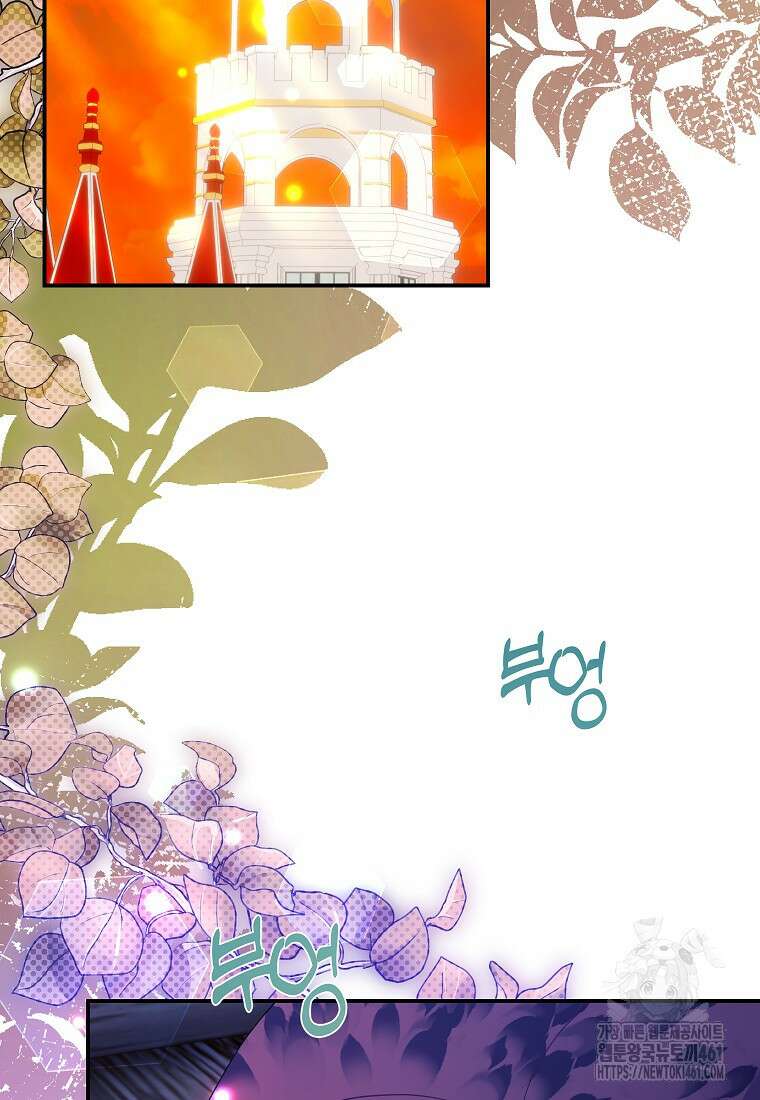 전령새 왕녀님 115화 5