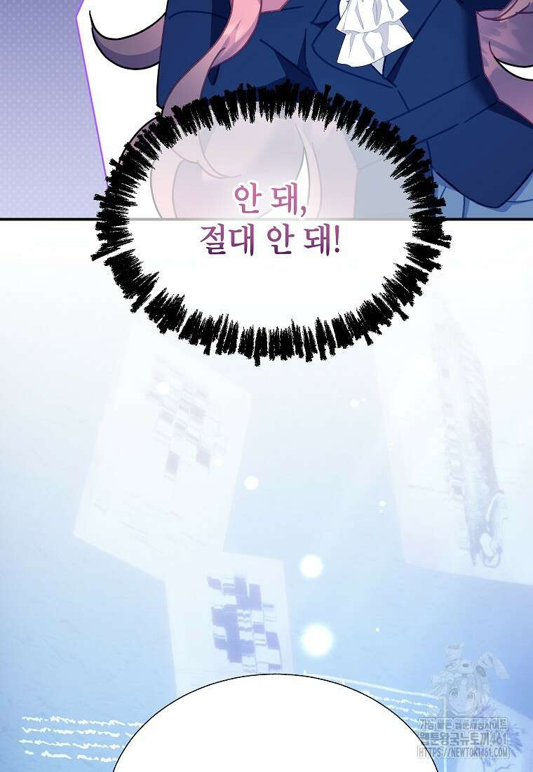 전령새 왕녀님 115화 12