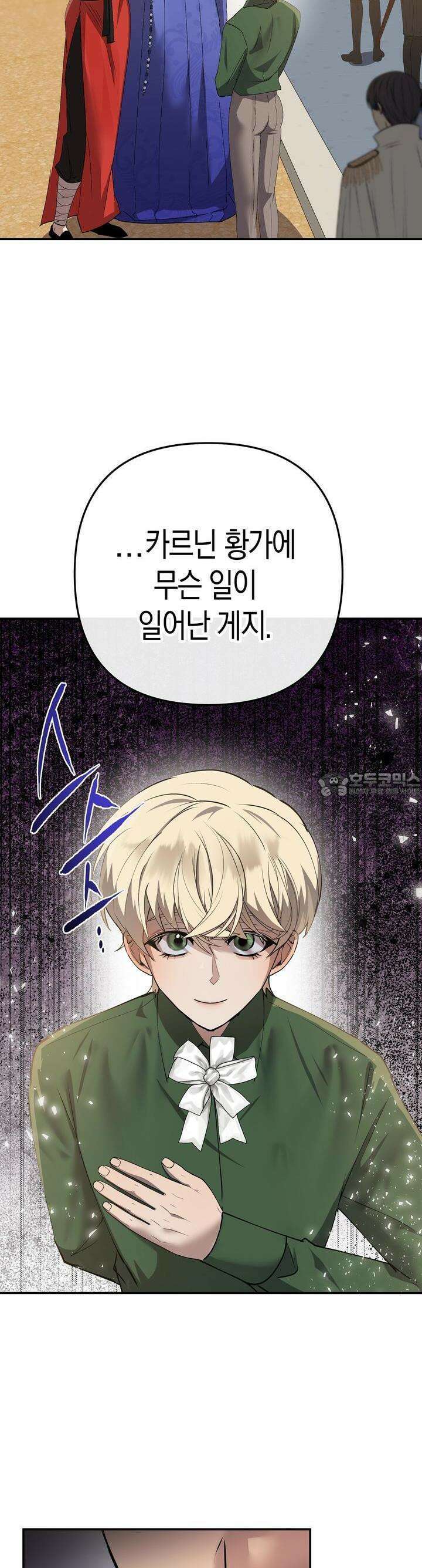 대물전 외전 5화 4