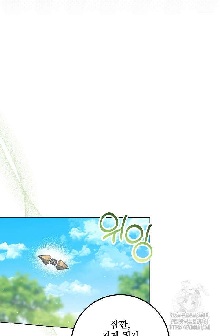 일코하는 황녀님 35화 21