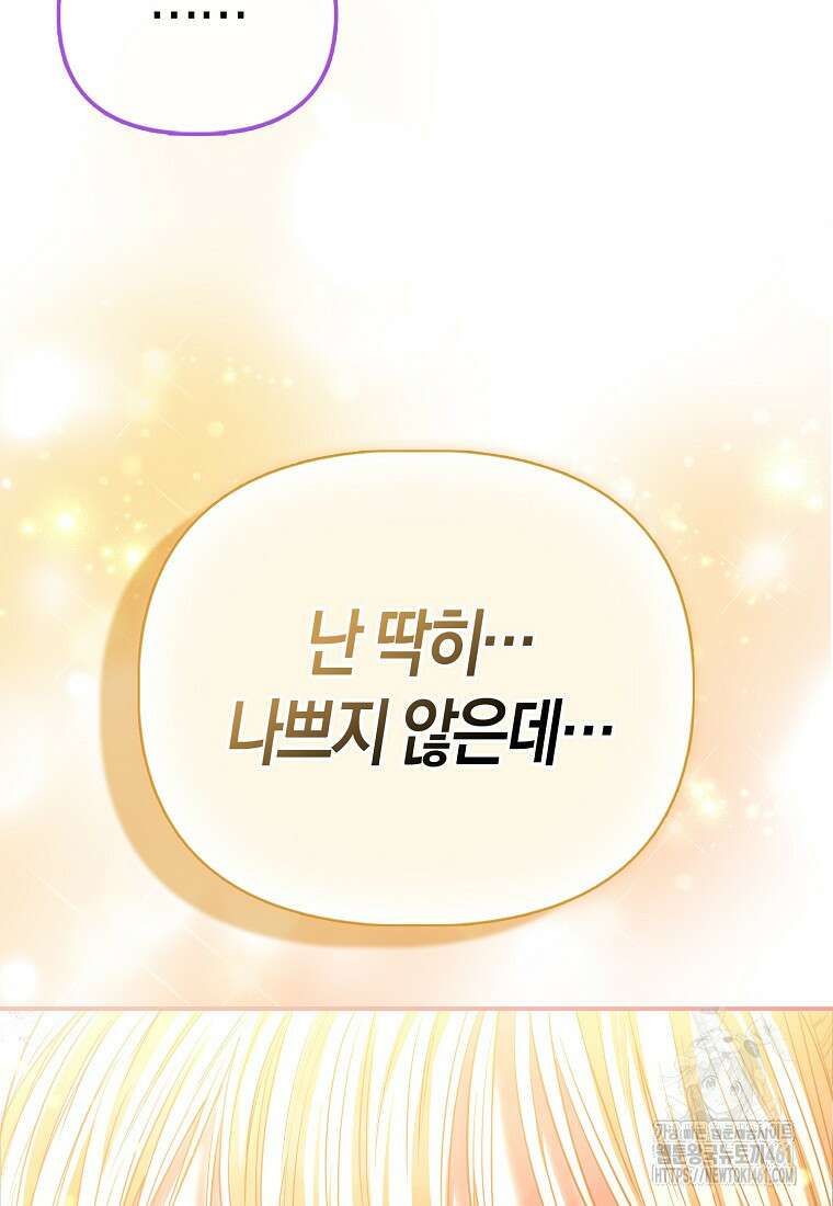 모두의 황녀님 65화 7