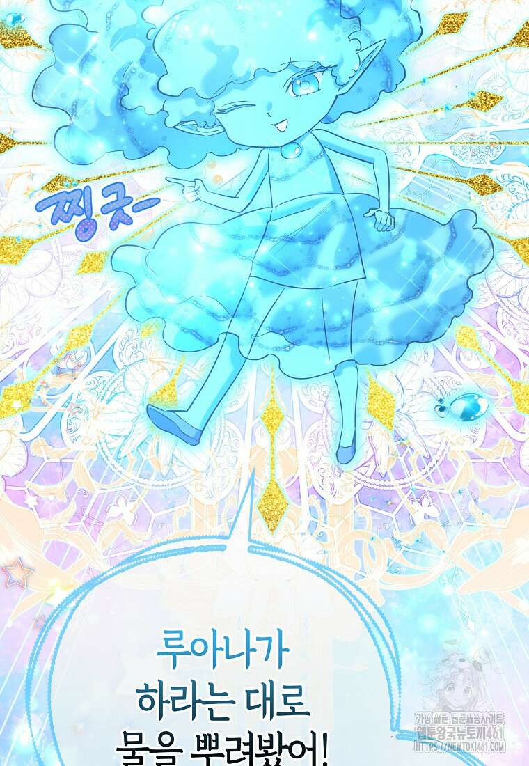모두의 황녀님 65화 19