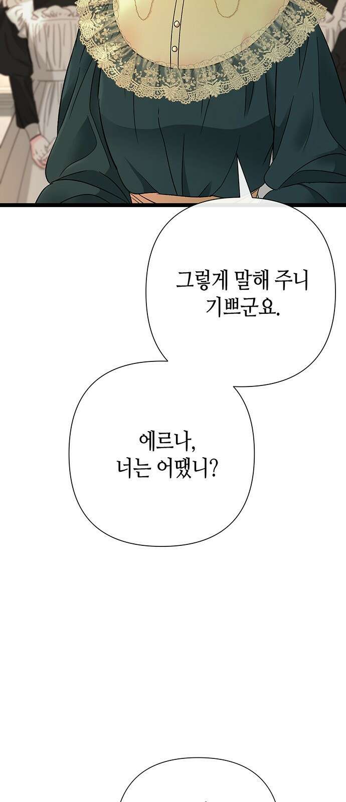 문제적 왕자님 82화: 특별한 날 4