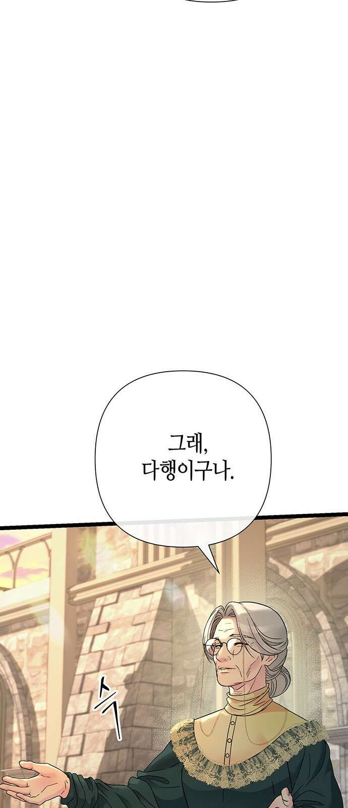 문제적 왕자님 82화: 특별한 날 6