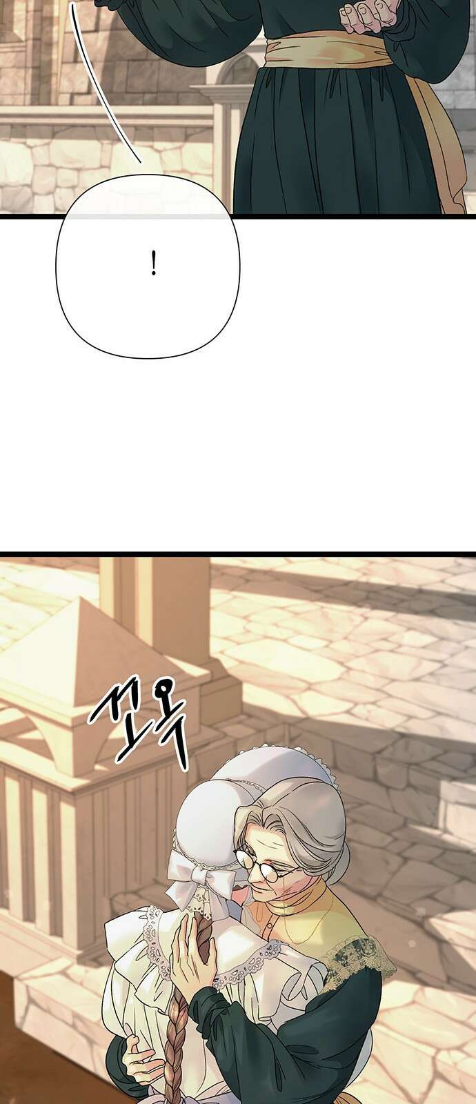 문제적 왕자님 82화: 특별한 날 7