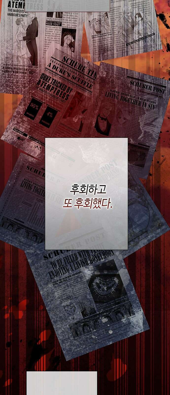 문제적 왕자님 82화: 특별한 날 12