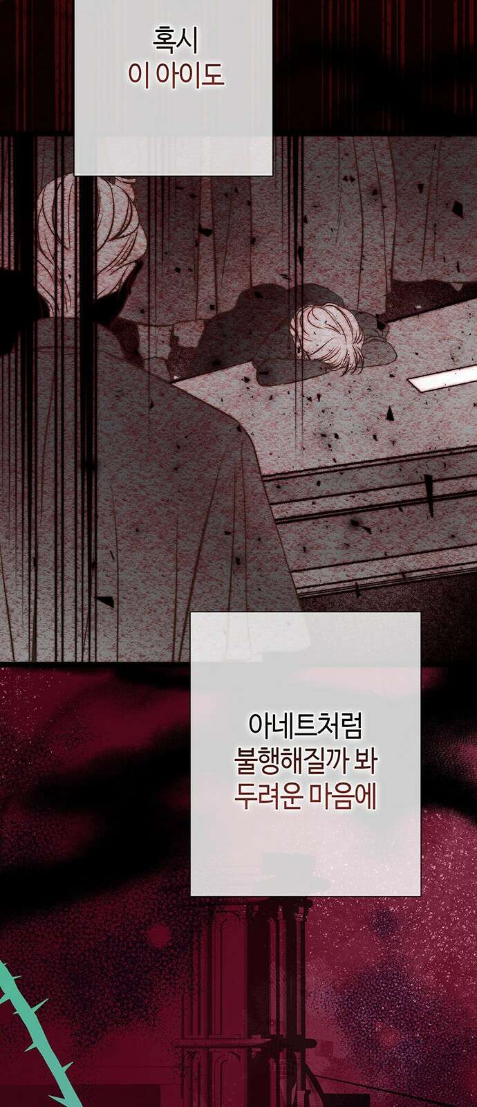 문제적 왕자님 82화: 특별한 날 13
