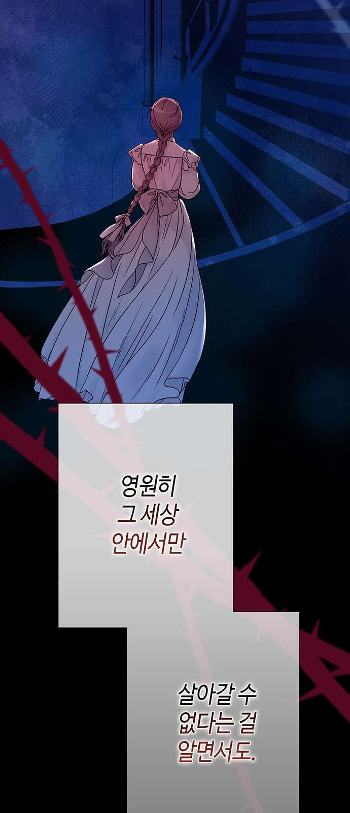 문제적 왕자님 82화: 특별한 날 15