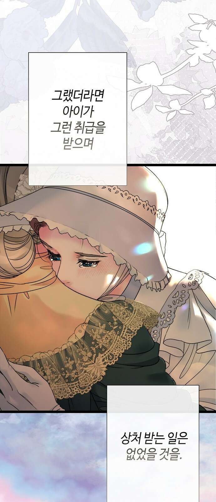 문제적 왕자님 82화: 특별한 날 18