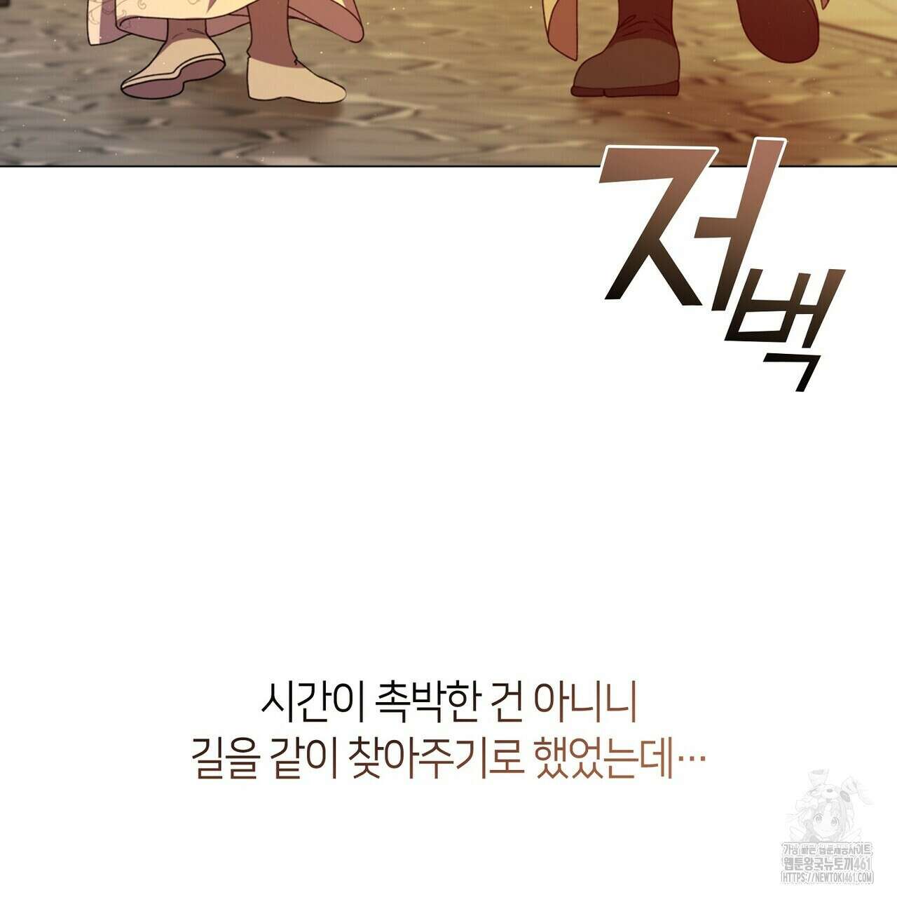 마교 교주를 애지중지 키웠다 50화 3