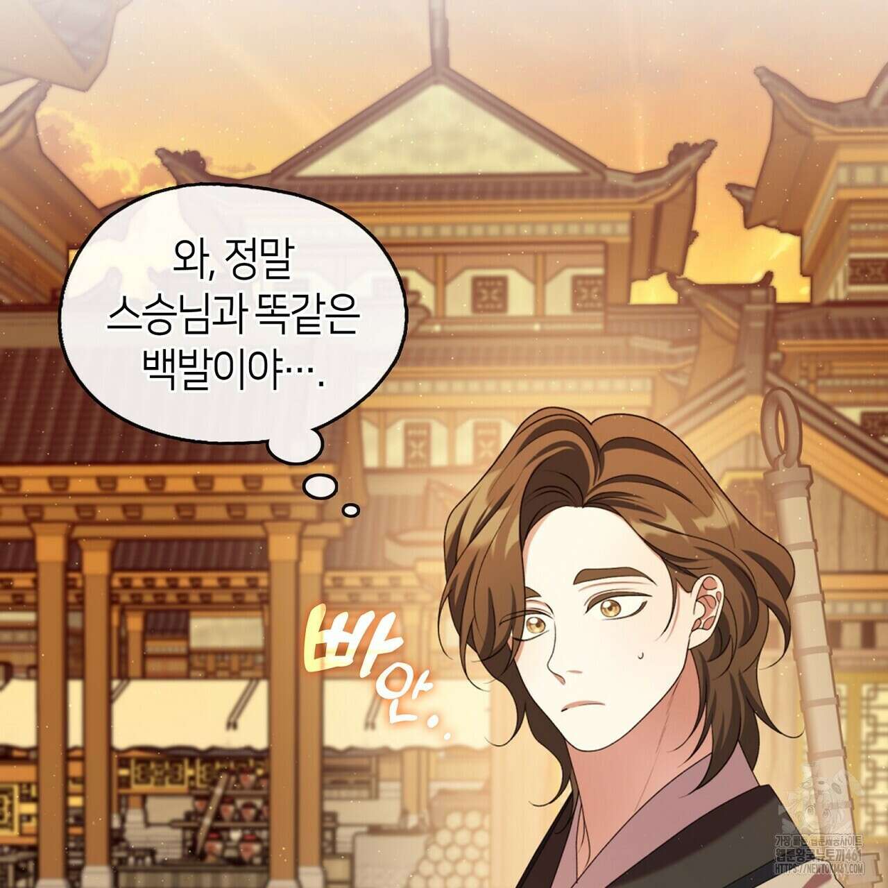 마교 교주를 애지중지 키웠다 50화 5