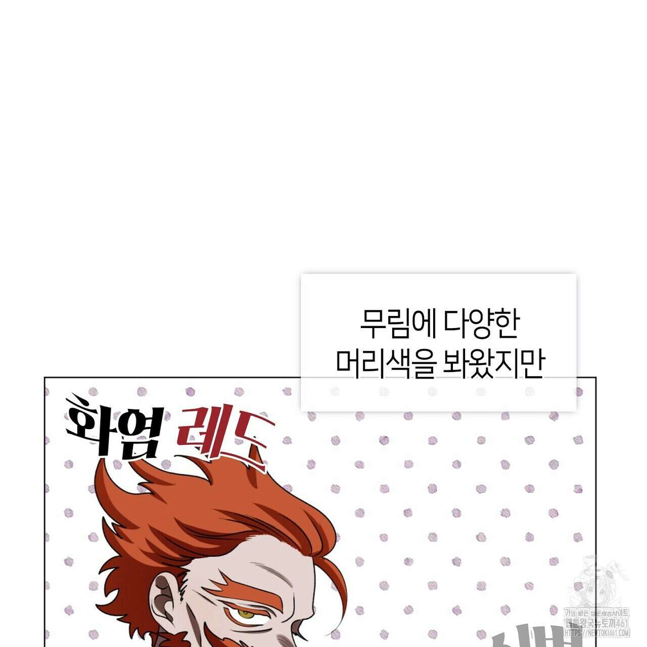 마교 교주를 애지중지 키웠다 50화 9