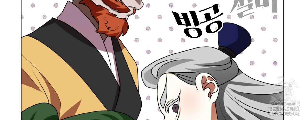 마교 교주를 애지중지 키웠다 50화 10