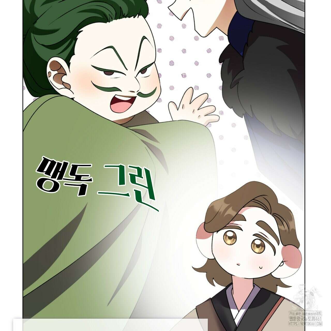 마교 교주를 애지중지 키웠다 50화 11