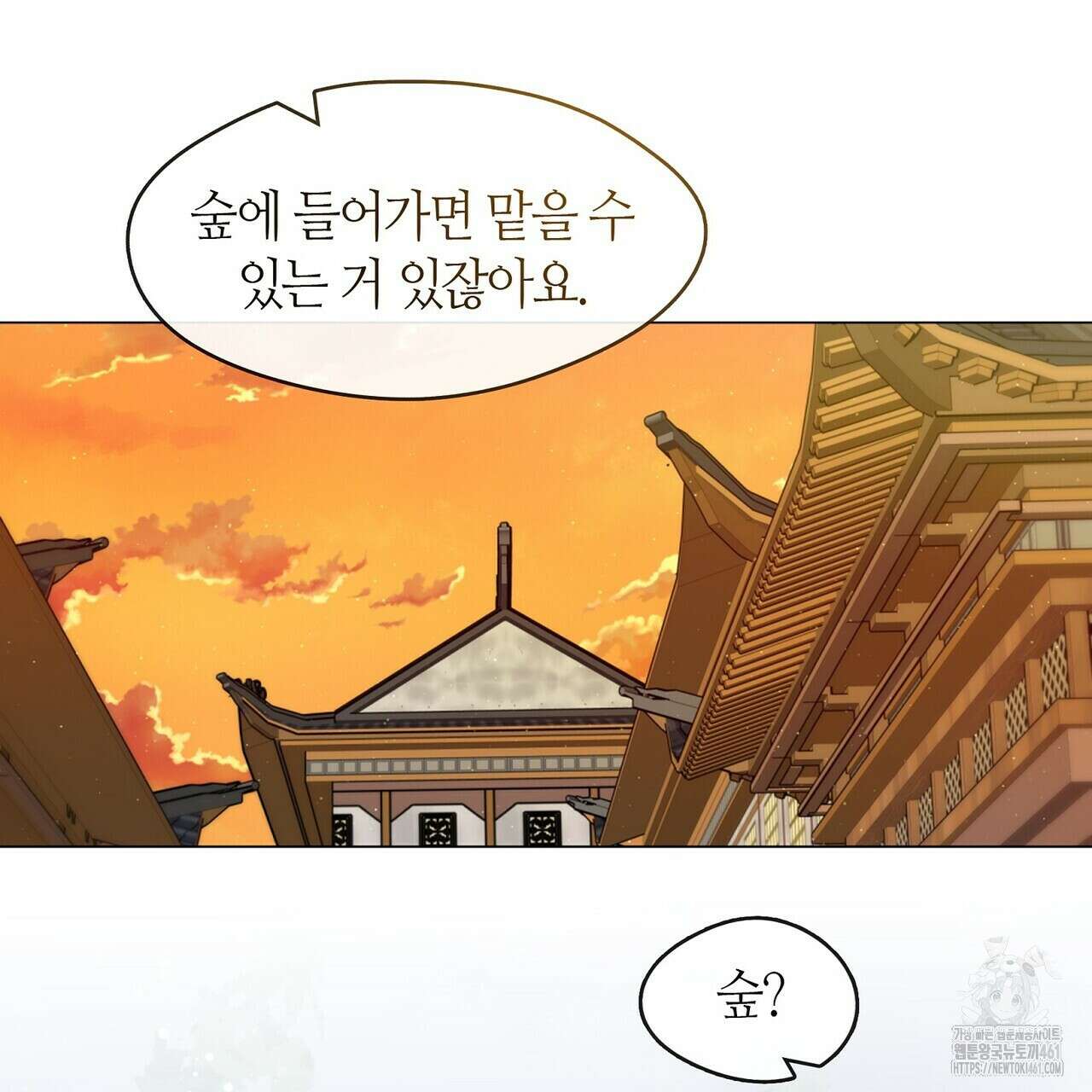 마교 교주를 애지중지 키웠다 50화 21