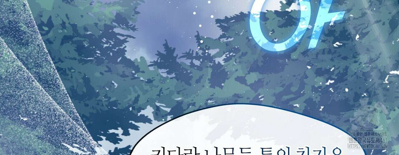 마교 교주를 애지중지 키웠다 50화 24