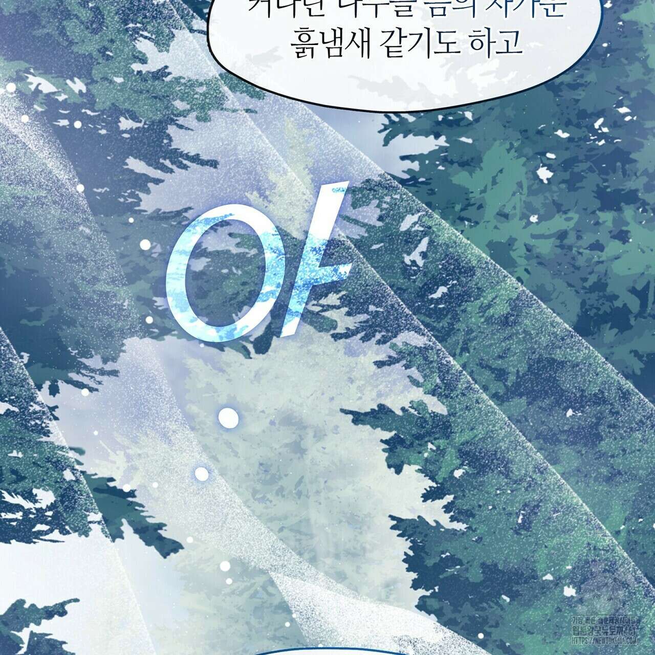 마교 교주를 애지중지 키웠다 50화 25