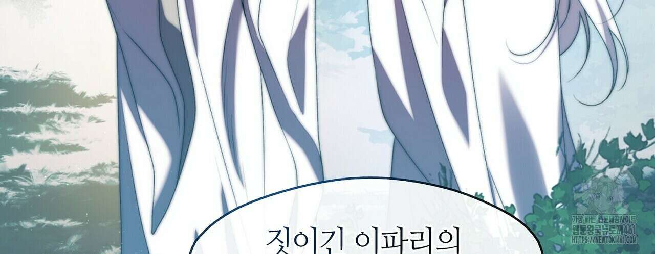 마교 교주를 애지중지 키웠다 50화 28