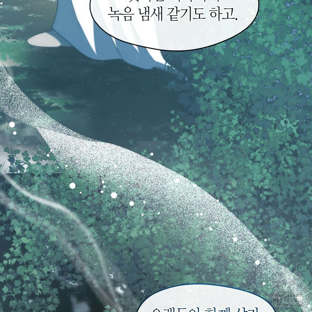 마교 교주를 애지중지 키웠다 50화 29