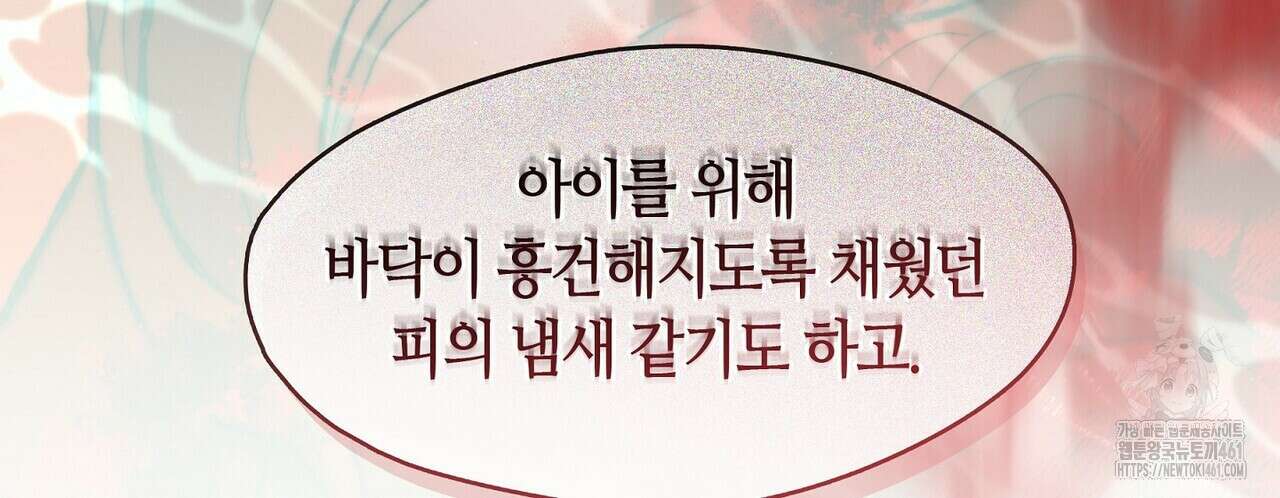 마교 교주를 애지중지 키웠다 50화 32